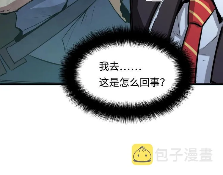 第2话 头都吓掉了3