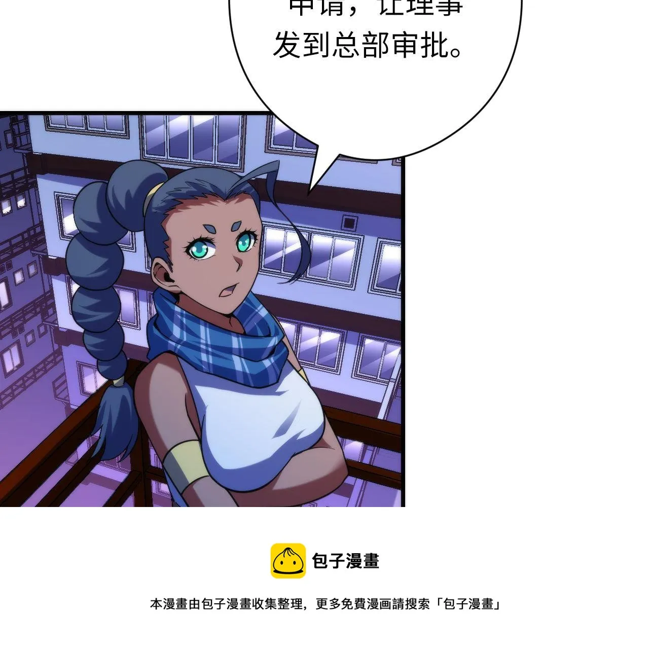 第119话 洛都灵能者在行动0