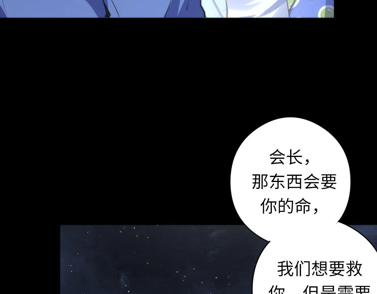 第135话 魔鬼的契约4