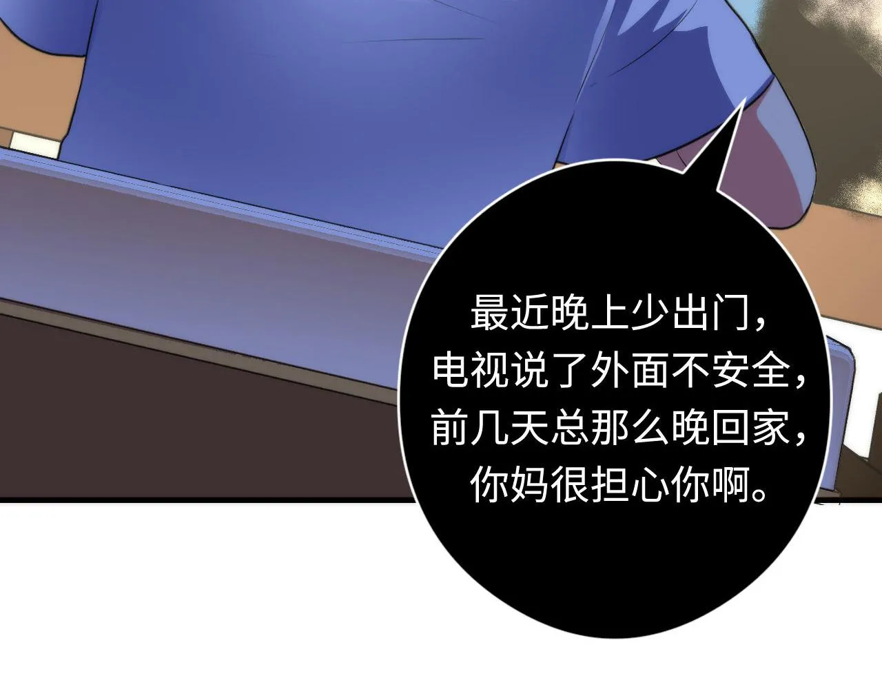 第102话 怪这世界太脆弱了！0