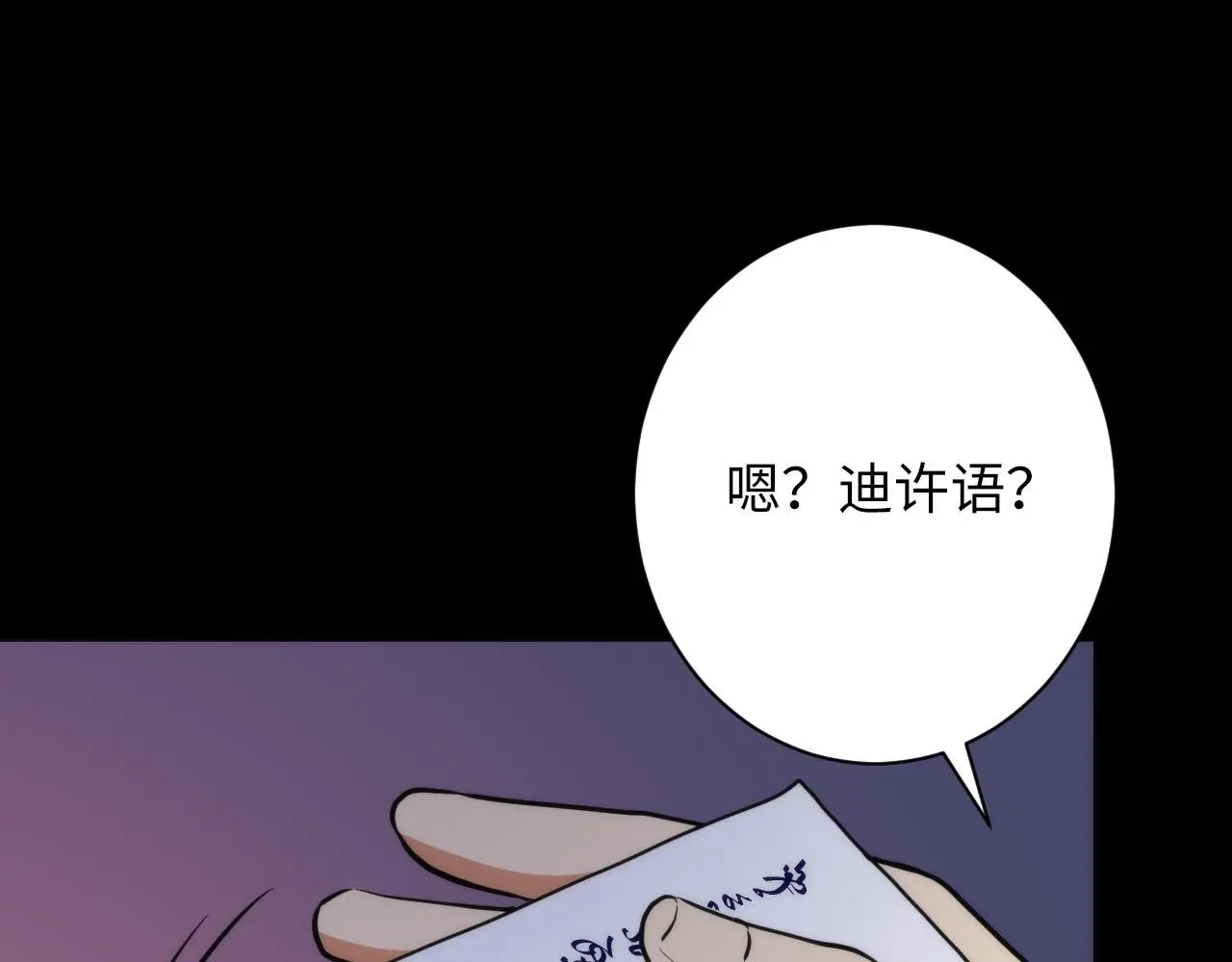 第237话 来得早不如来的巧！4