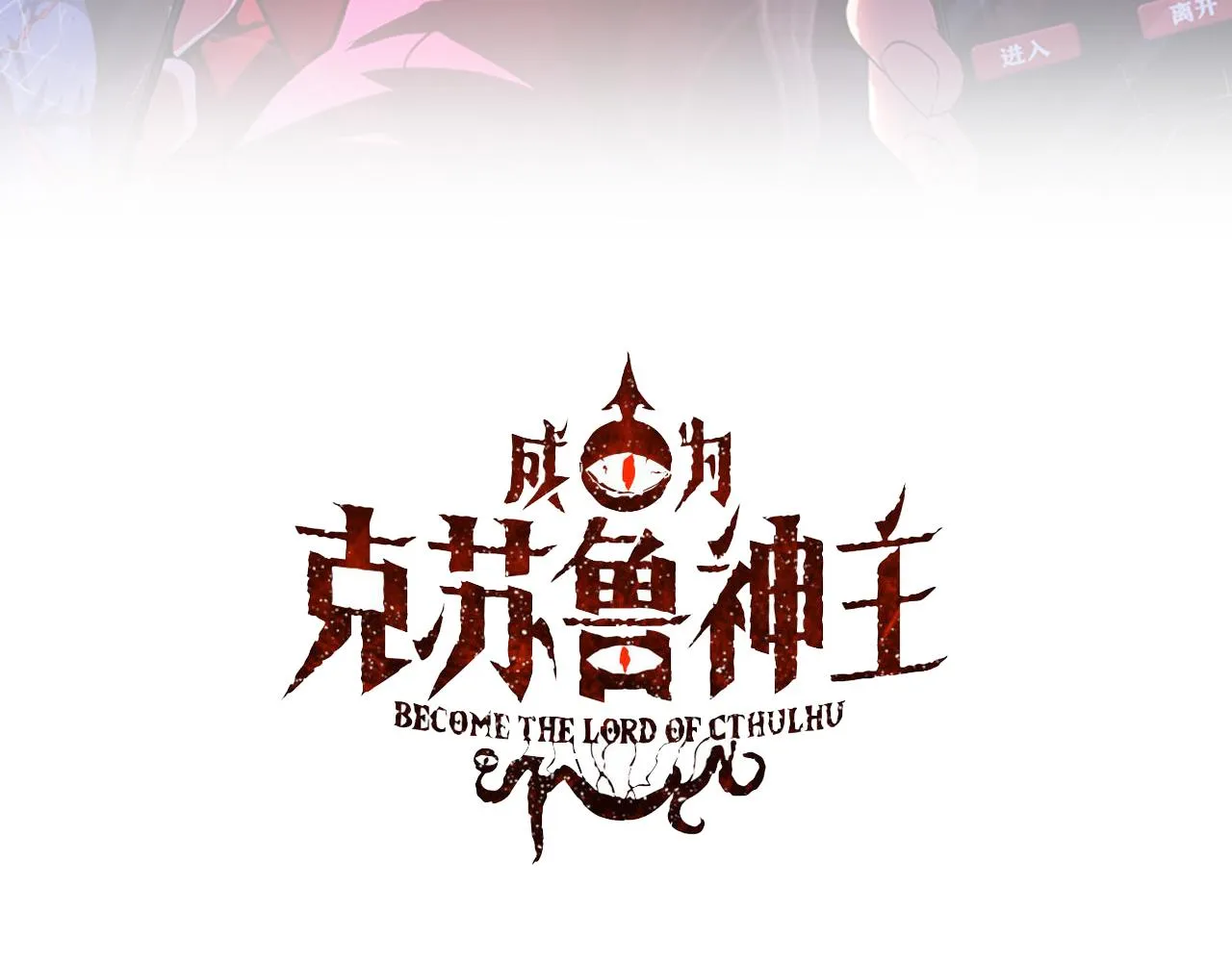 第94话 放开那个女孩！2