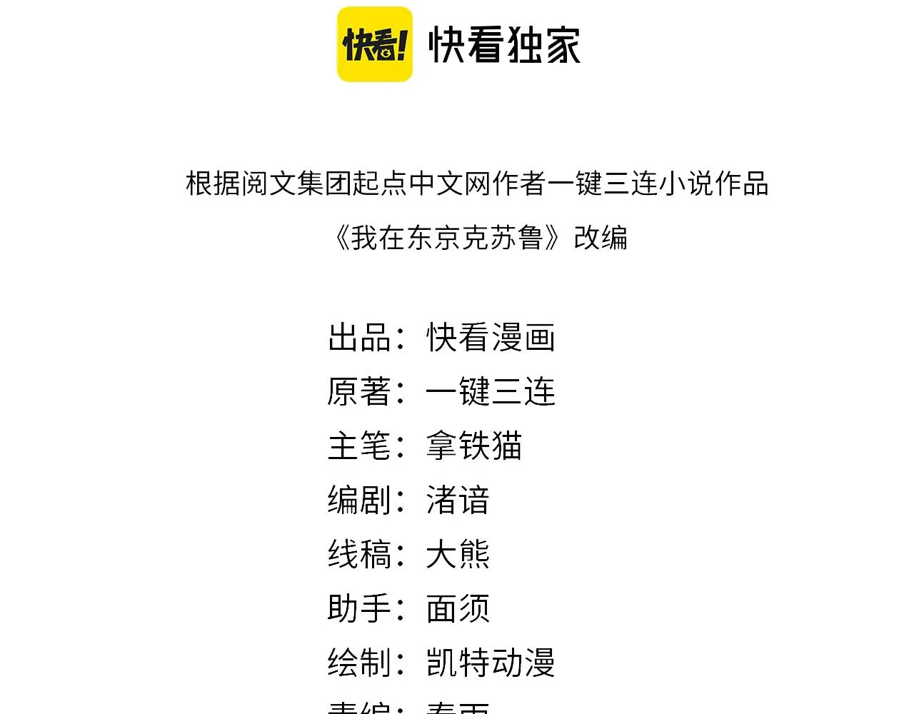 第102话 怪这世界太脆弱了！3