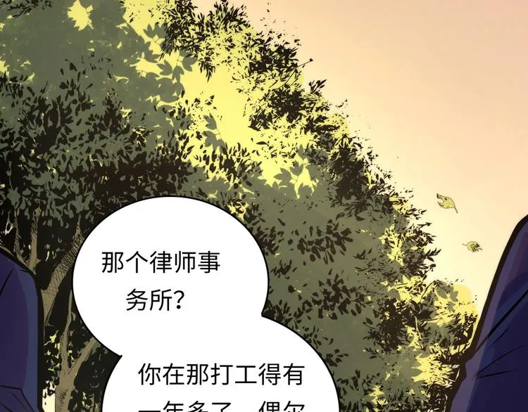 第9话 律所兼职2
