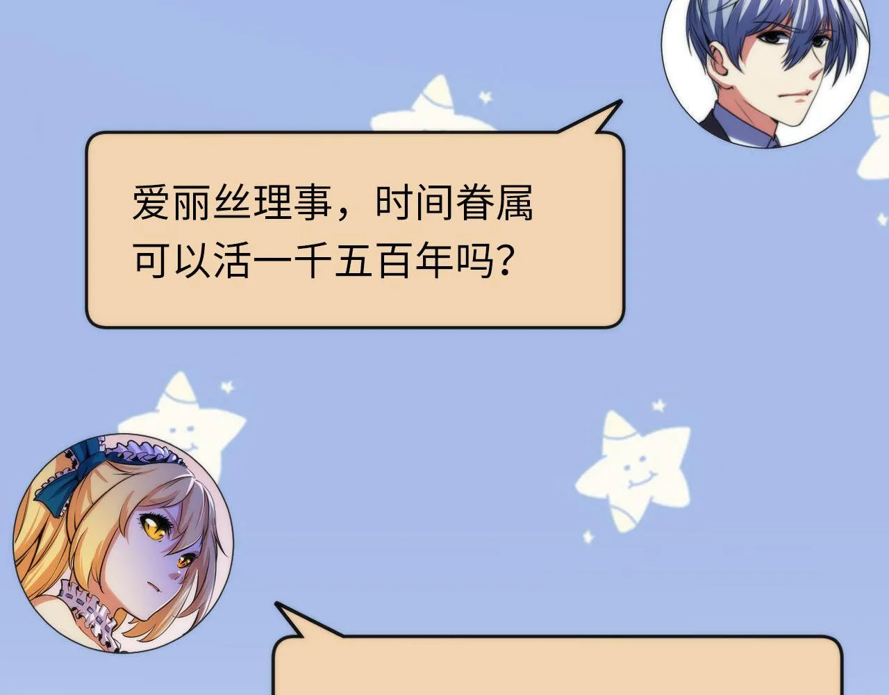 第141话超越之人？4