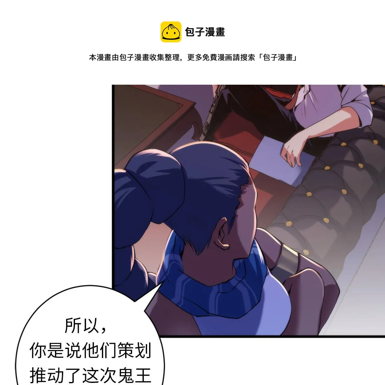 第108话 有人想抢我锚定？4