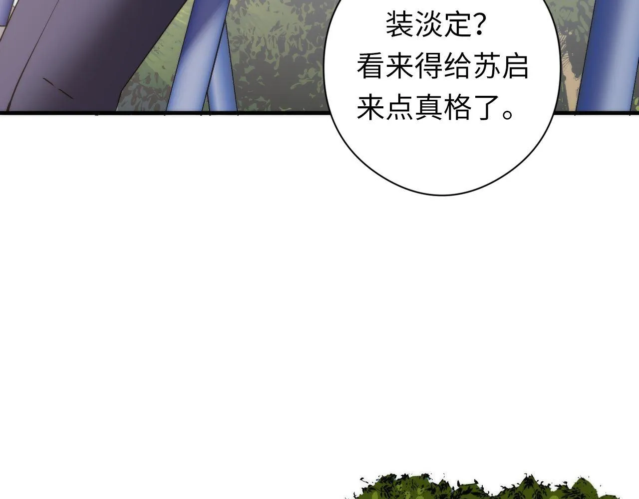 第99话 年轻的阴阳师呦4