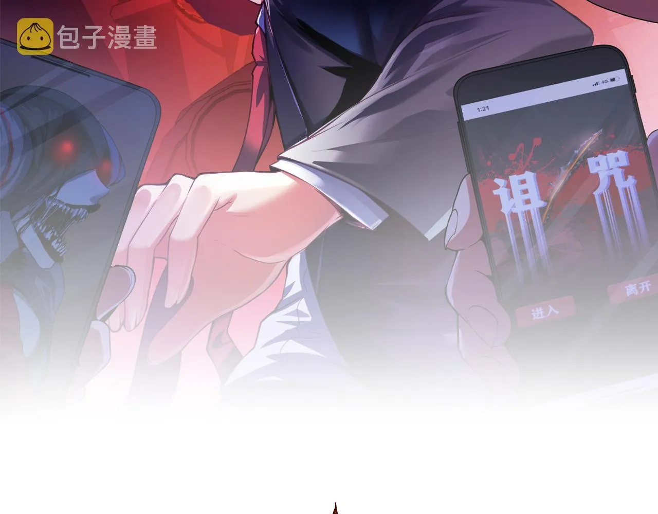 第97话 照光层锚定仪式1