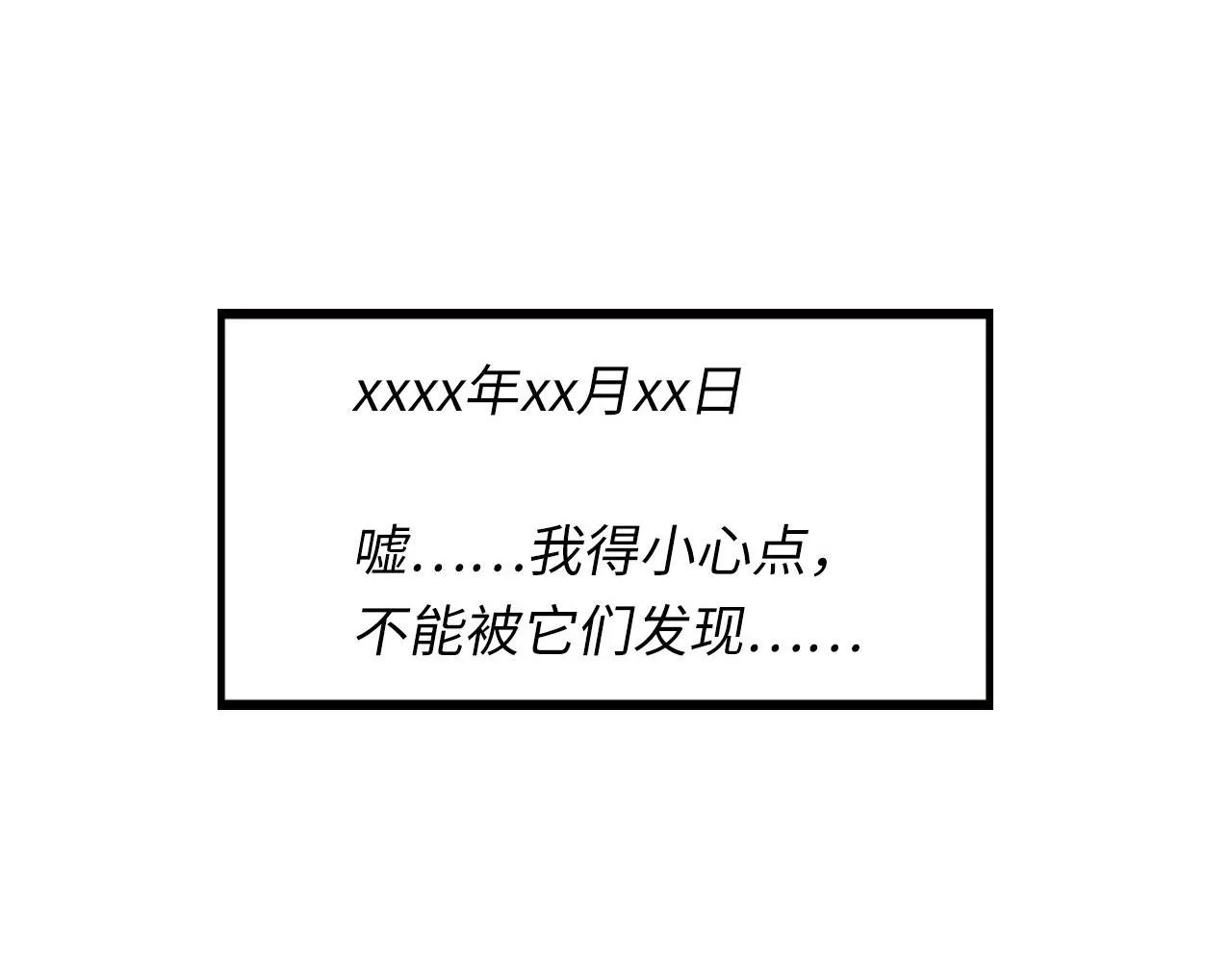 第75话 翻车日记4