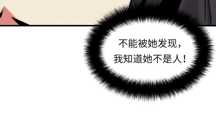 第6话 我和鬼神1