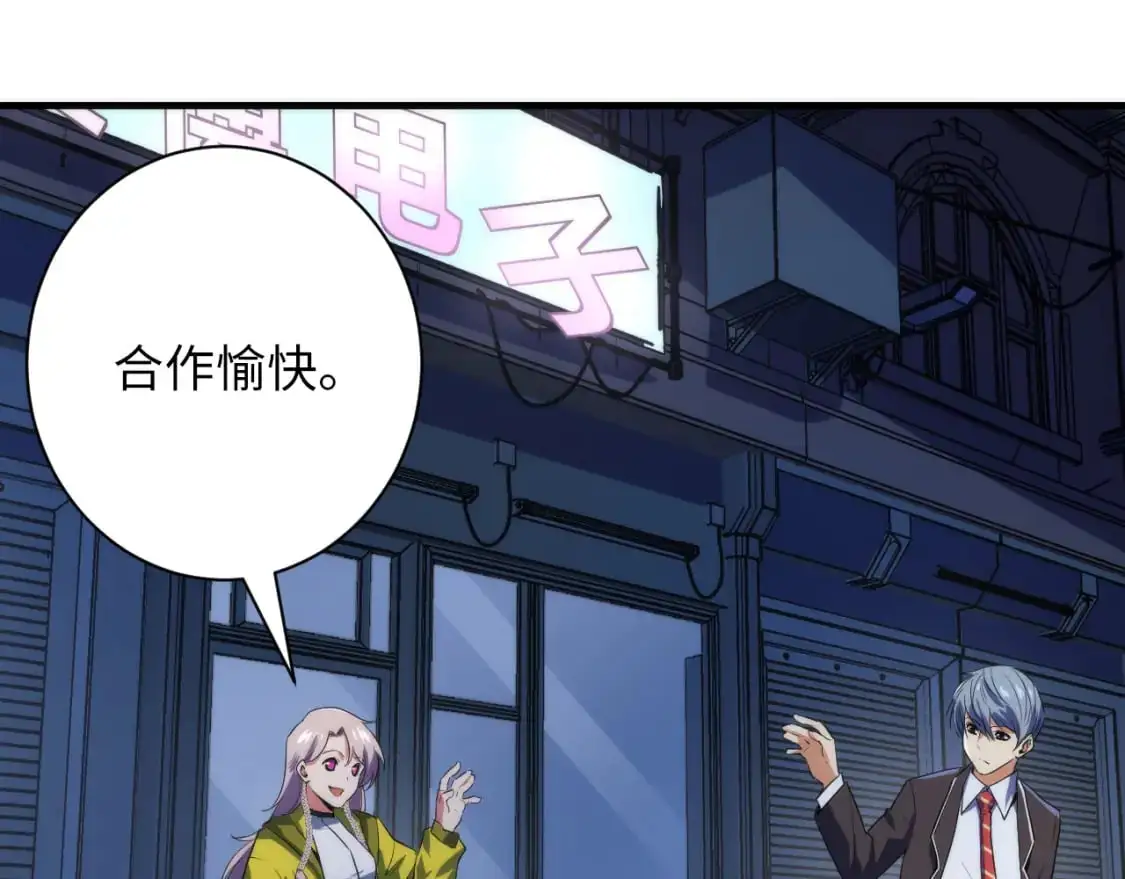 第235话 老板保护计划3
