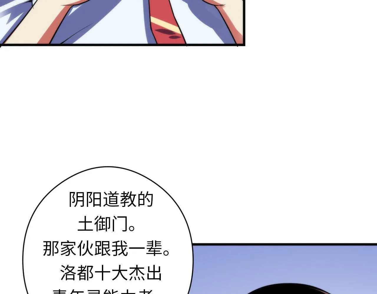 第99话 年轻的阴阳师呦0