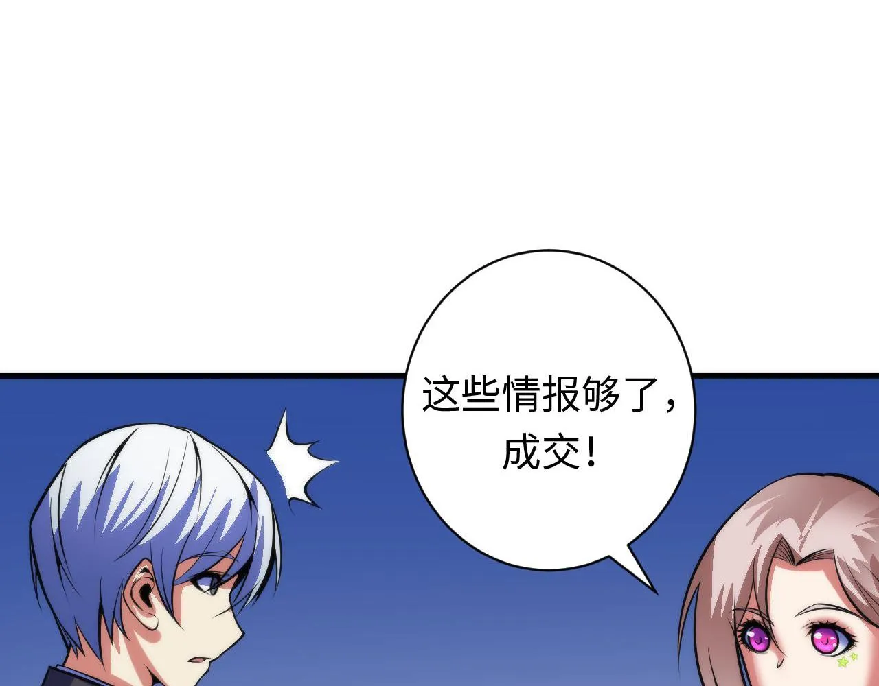第94话 放开那个女孩！4