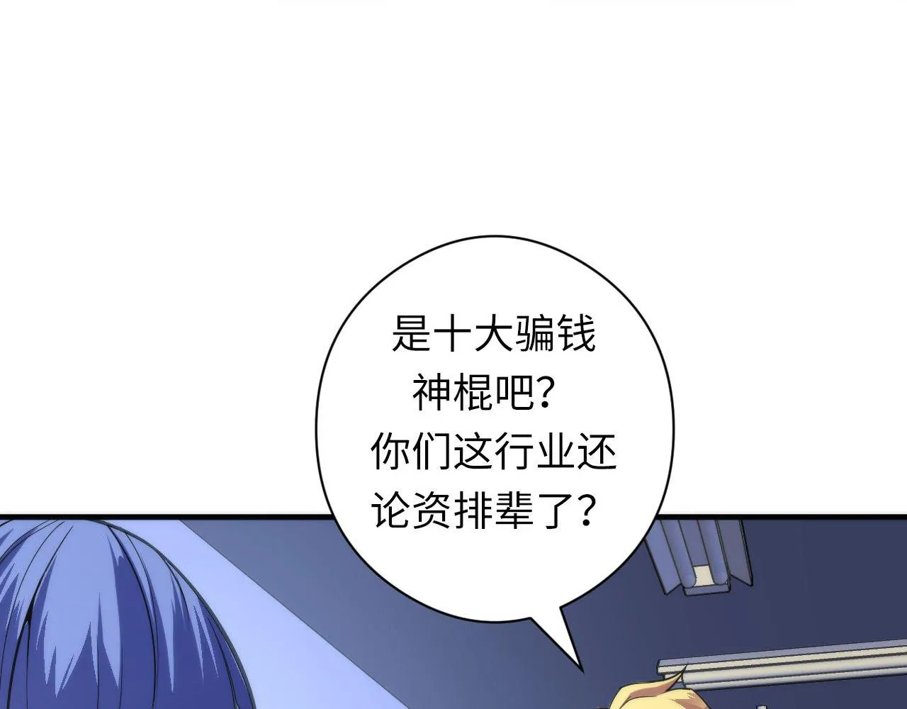 第99话 年轻的阴阳师呦2