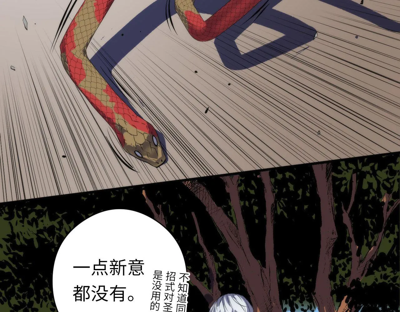 第99话 年轻的阴阳师呦3