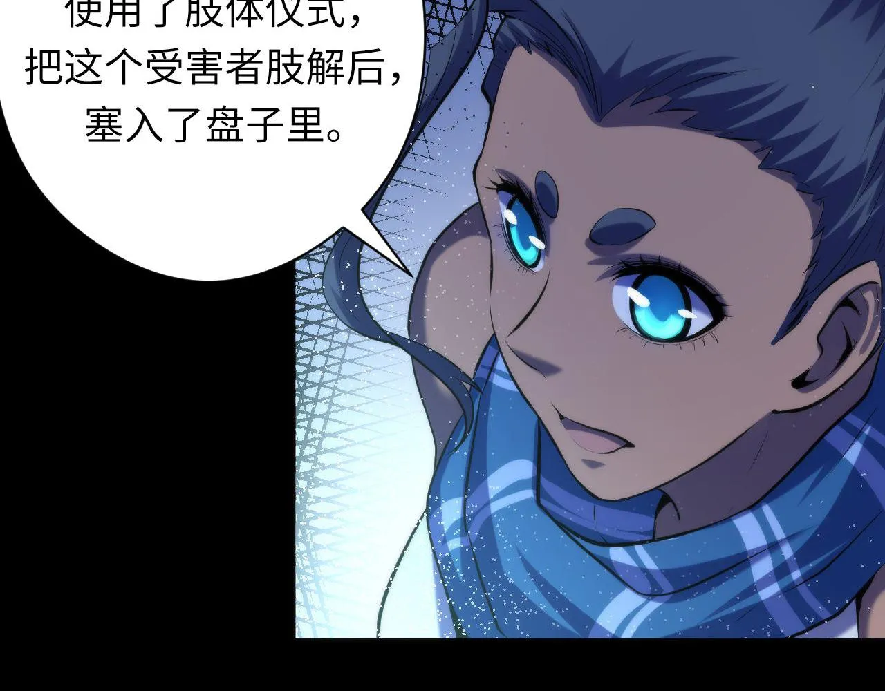 第143话谁在人造鬼神？4