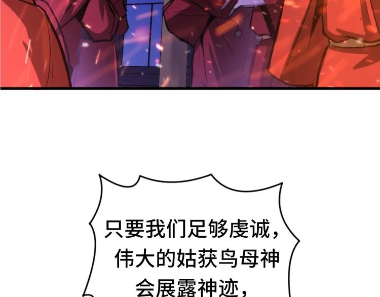 第25话 姑获鸟的狂信徒1