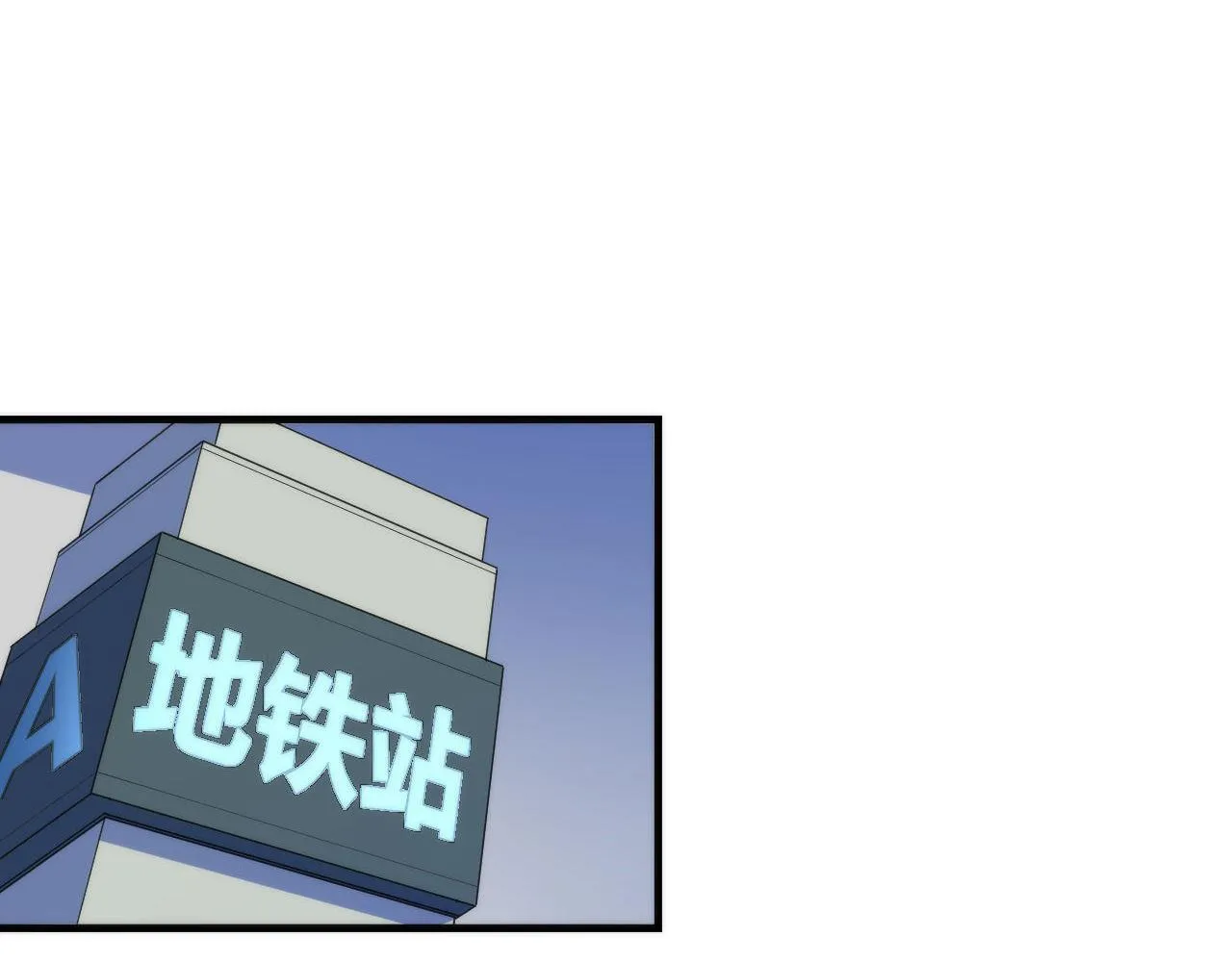 第80话 林薇上线4
