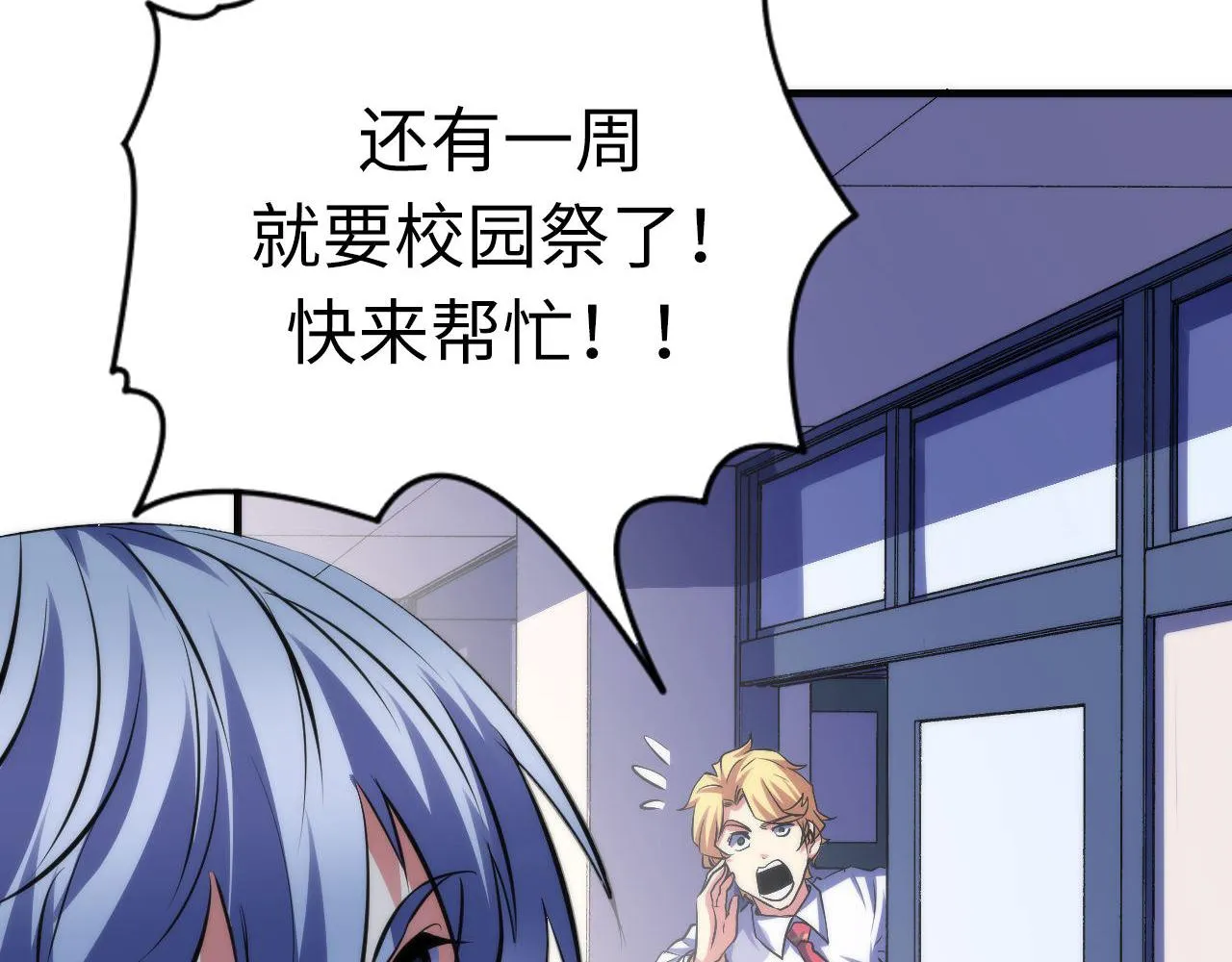 第141话超越之人？4