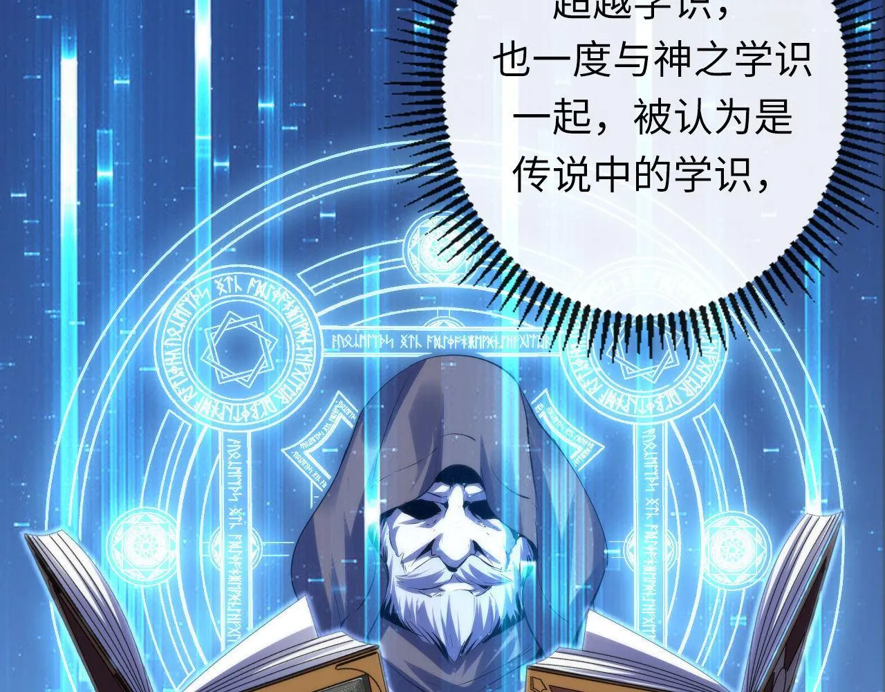 第141话超越之人？3