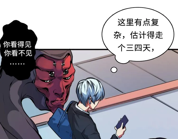 第7话 开局一张图，传说全靠编1