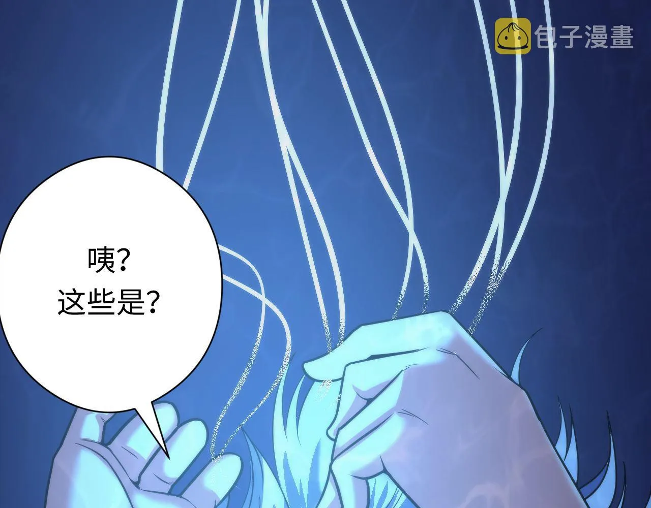 第97话 照光层锚定仪式0