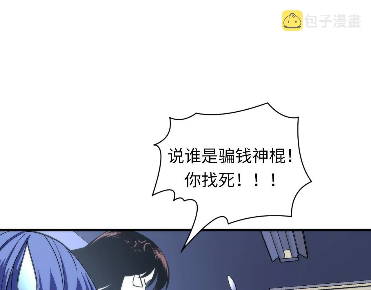 第99话 年轻的阴阳师呦4