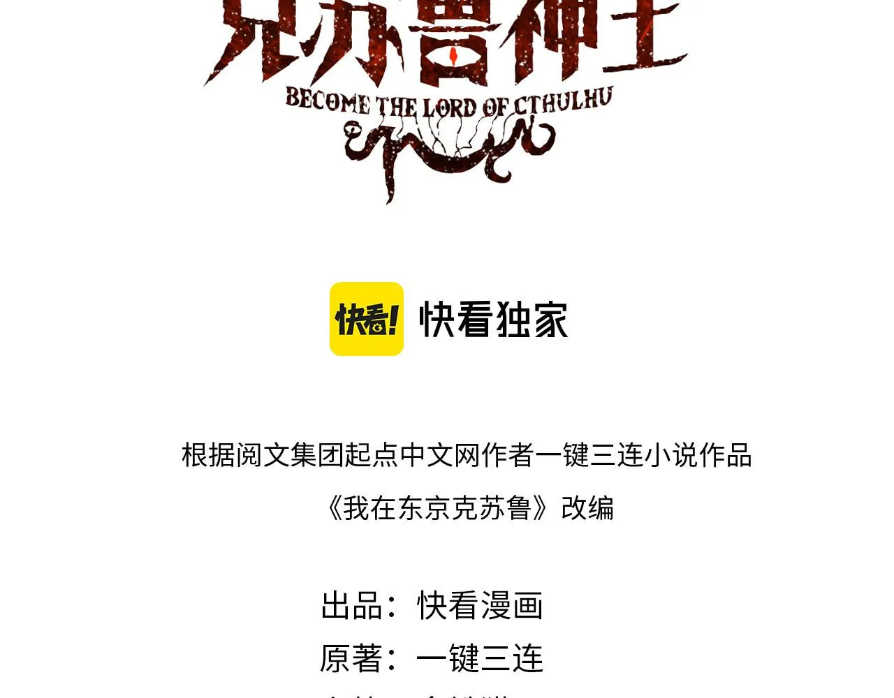第81话 生命补全·神秘管道？2