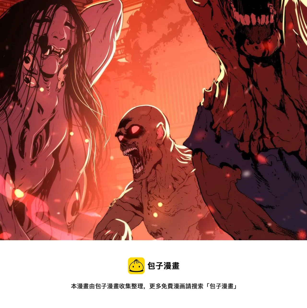 第104话 编造鬼王0