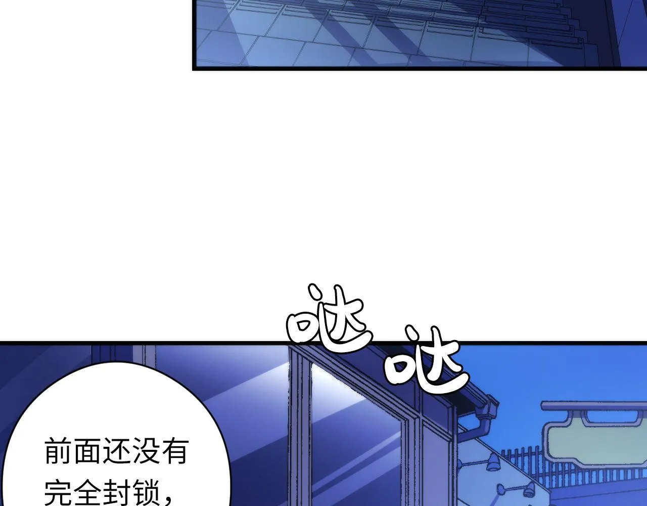 第121话 事态畸变3