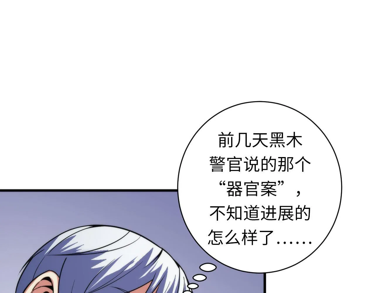 第98话 进化的青春期4