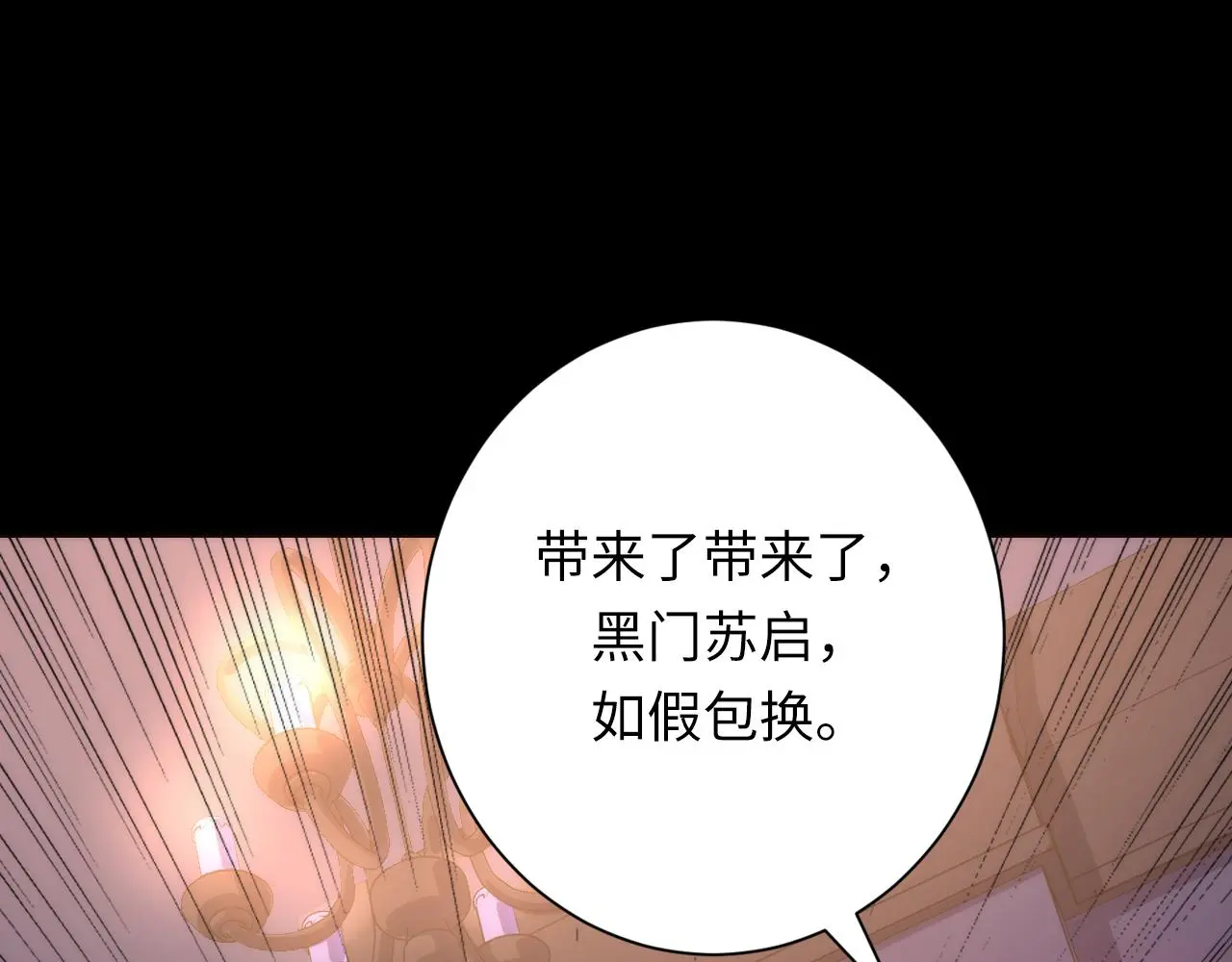 第236话 撒网抓鱼4