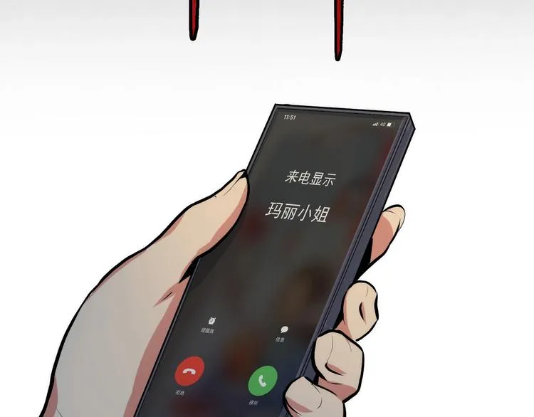 第12话 玛丽小姐的来电1