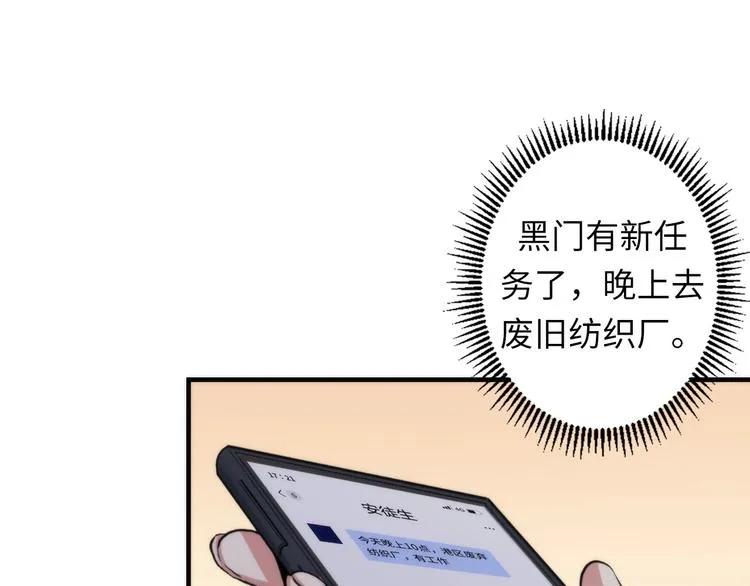 第24话 远古旧神2