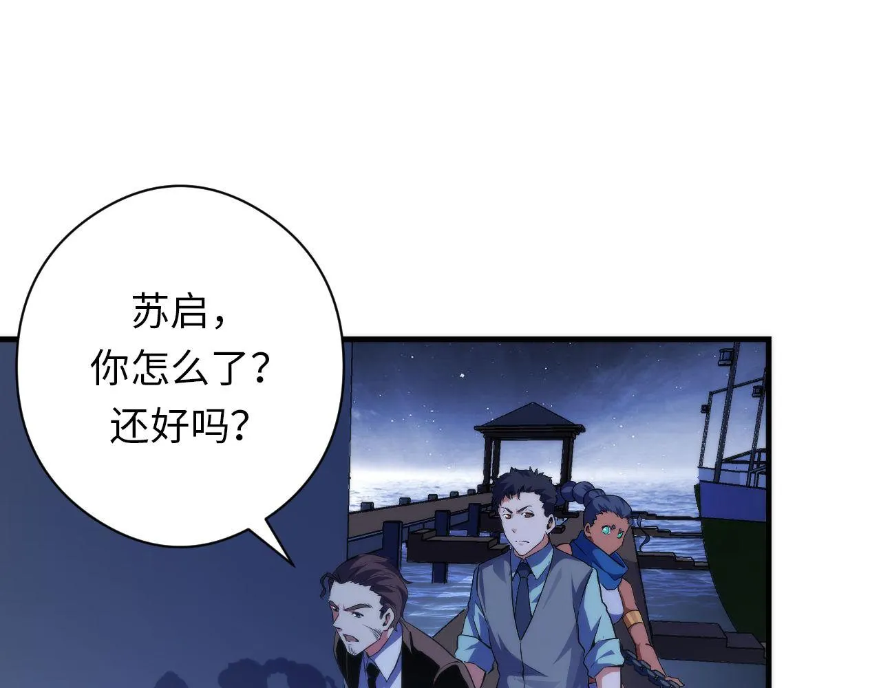 第137话海上归来3