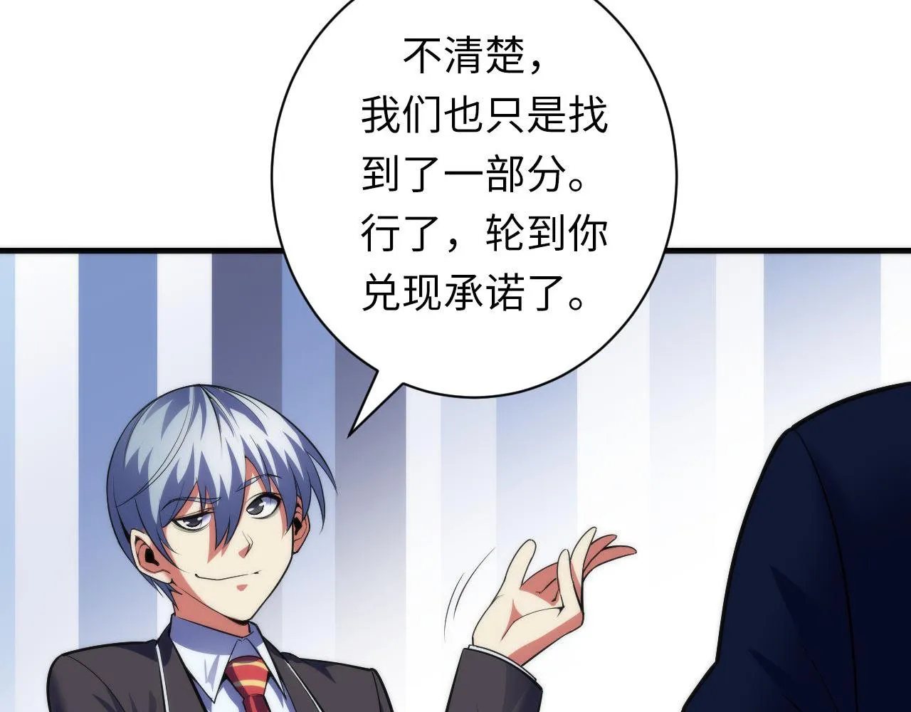 第104话 编造鬼王3