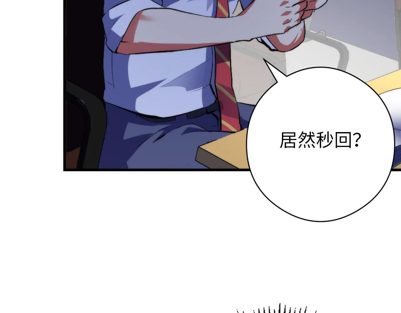 第141话超越之人？1