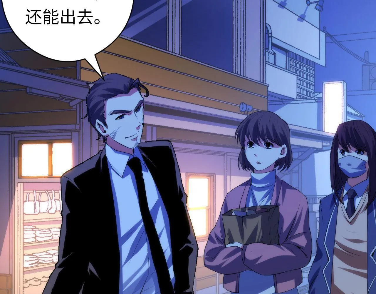 第121话 事态畸变4