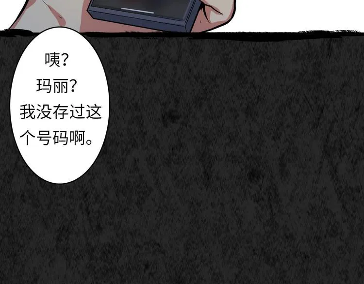 第12话 玛丽小姐的来电2