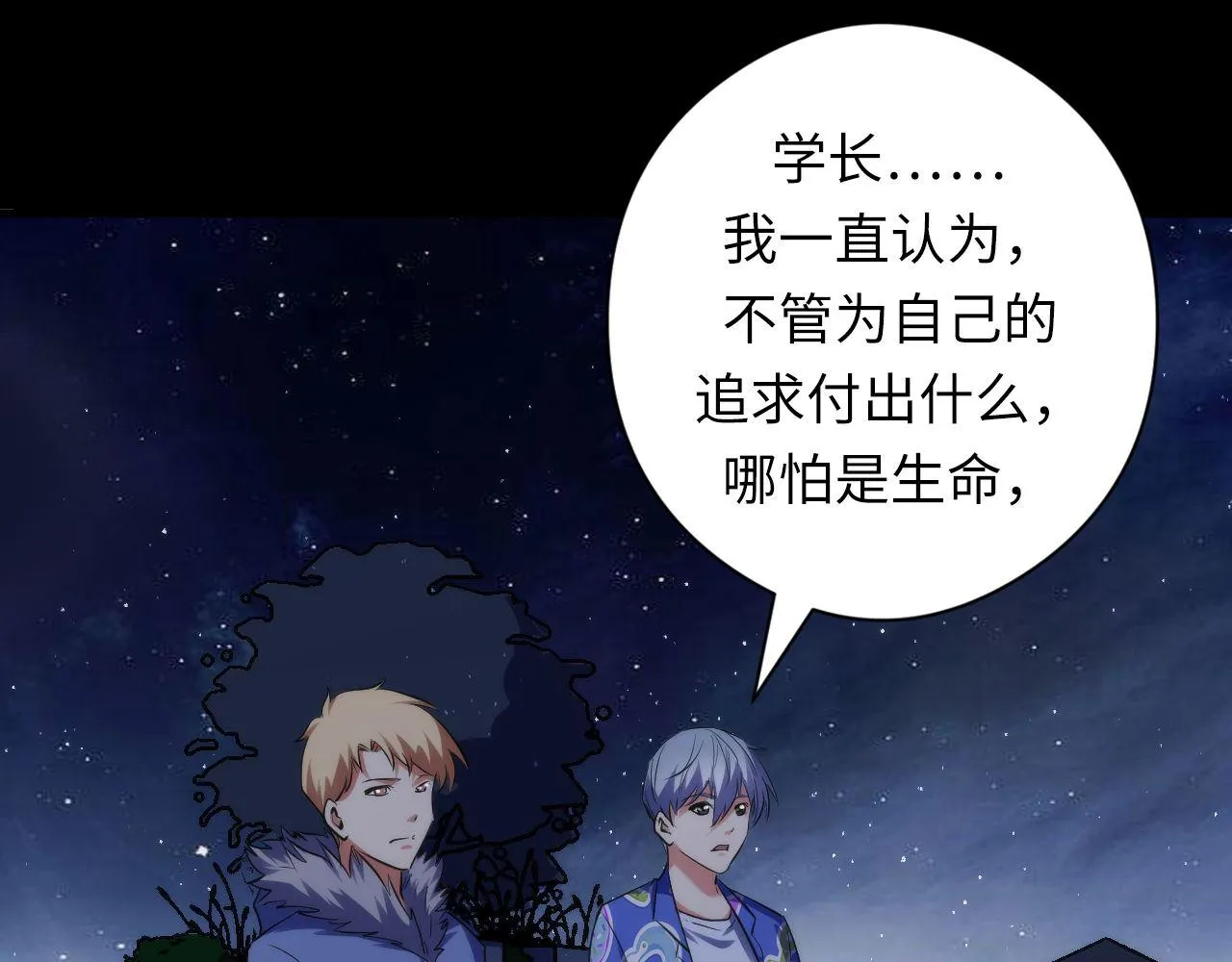 第135话 魔鬼的契约2