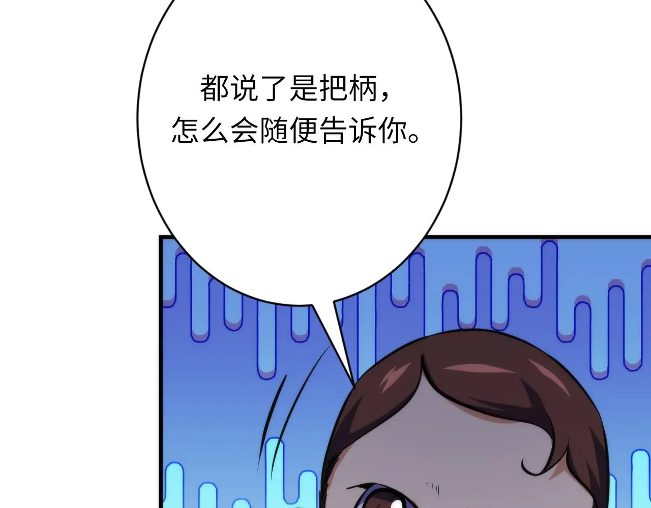 第238话 白鲸的把柄？0