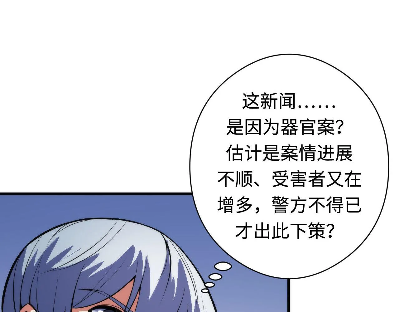 第102话 怪这世界太脆弱了！4