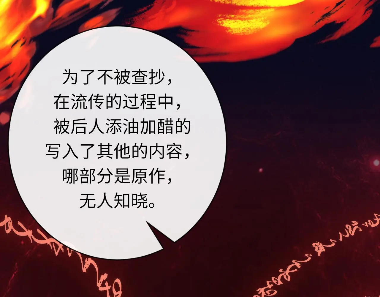 第242话 死灵之书？沉没之城！3