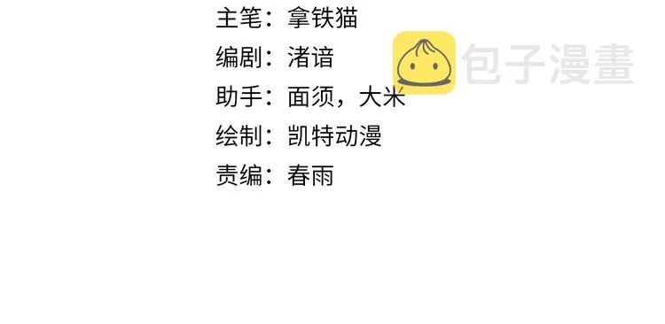 第16话 疯狂仙境的不老者3