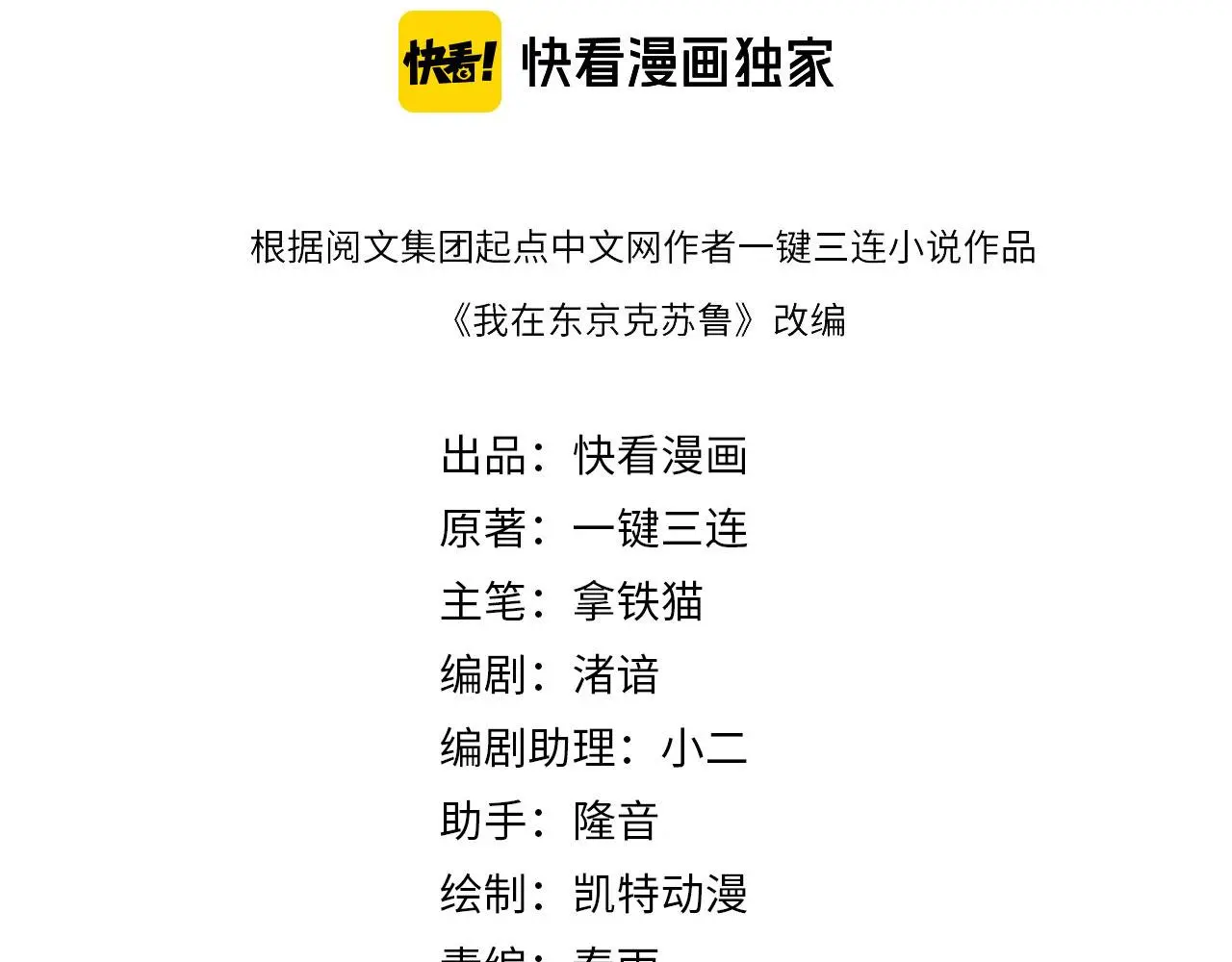 第242话 死灵之书？沉没之城！3