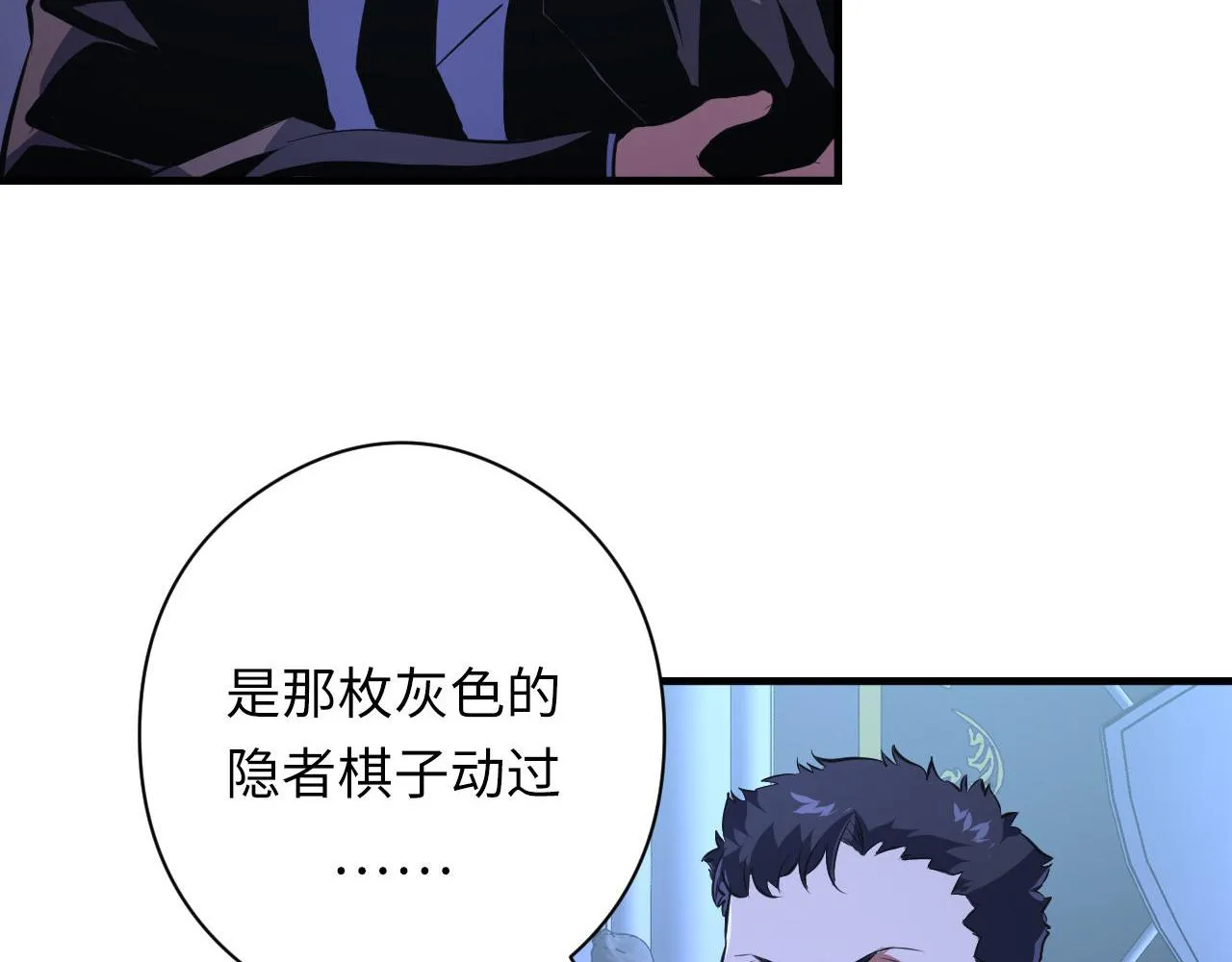 第154话 富翁棋的亡者4