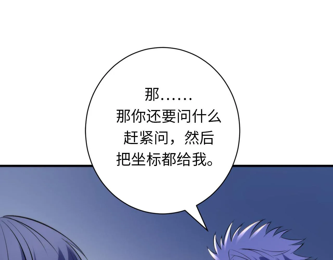 第104话 编造鬼王2