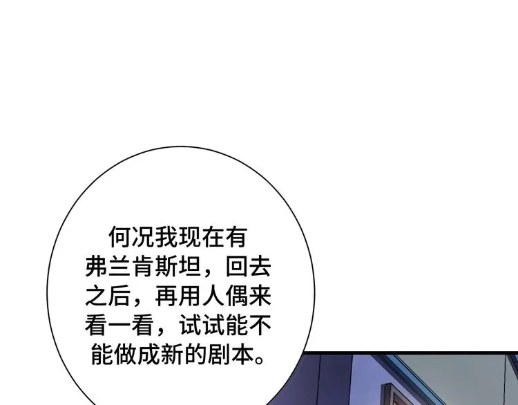第42话 傲慢国王0
