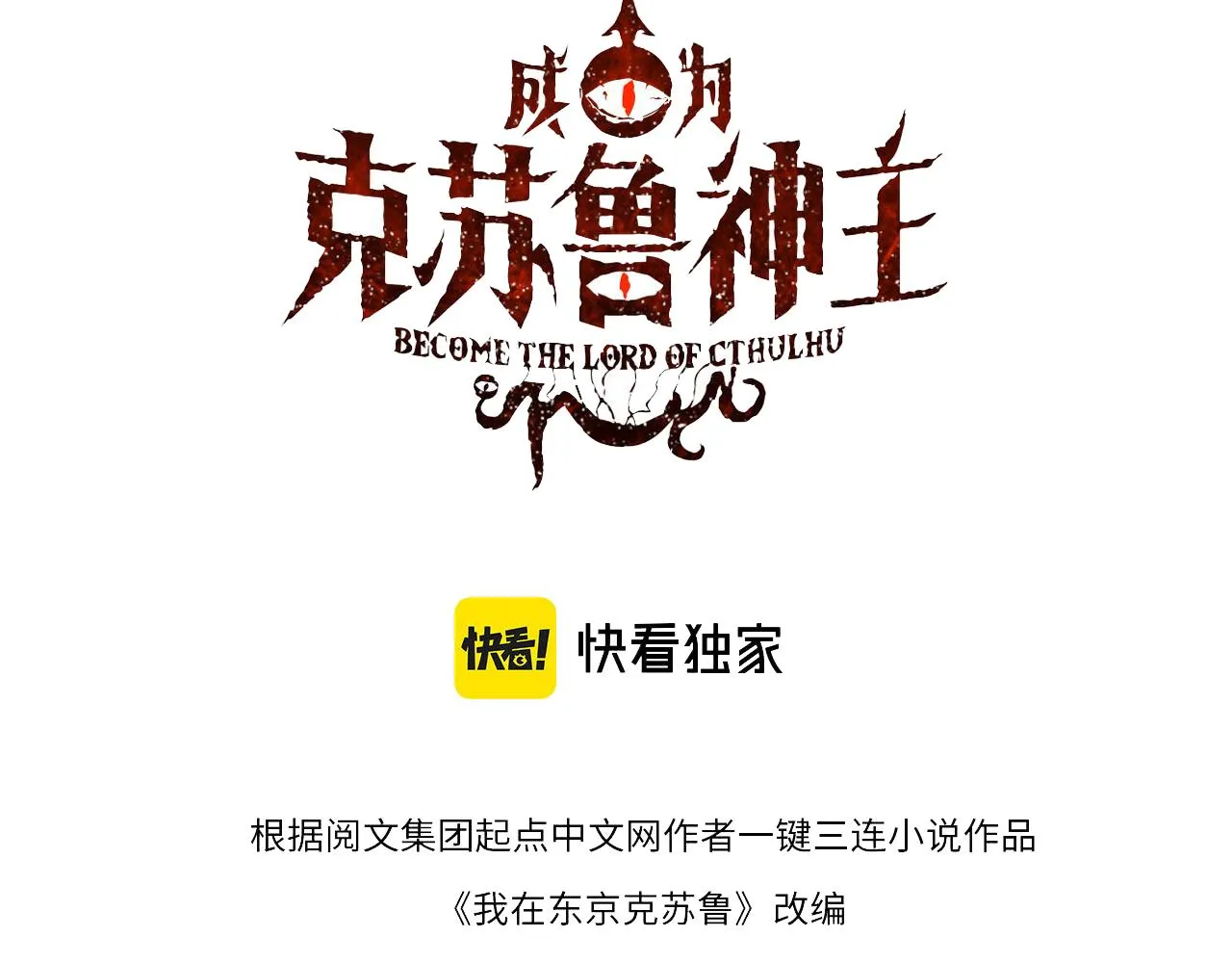 第99话 年轻的阴阳师呦2