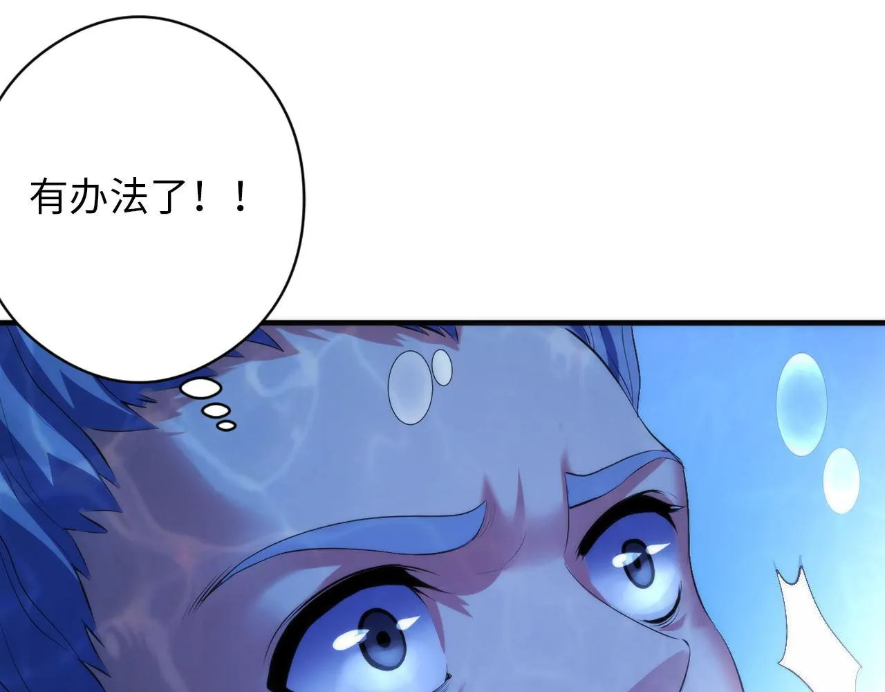 第114话 启蒙？！3